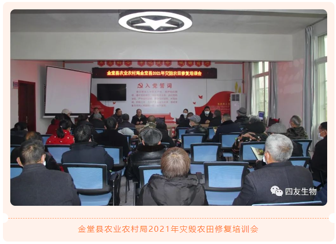 四友農(nóng)技專家團(tuán)隊下基層，社會化服務(wù)利國利民